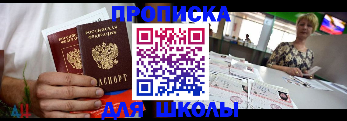 временная прописка в Немане